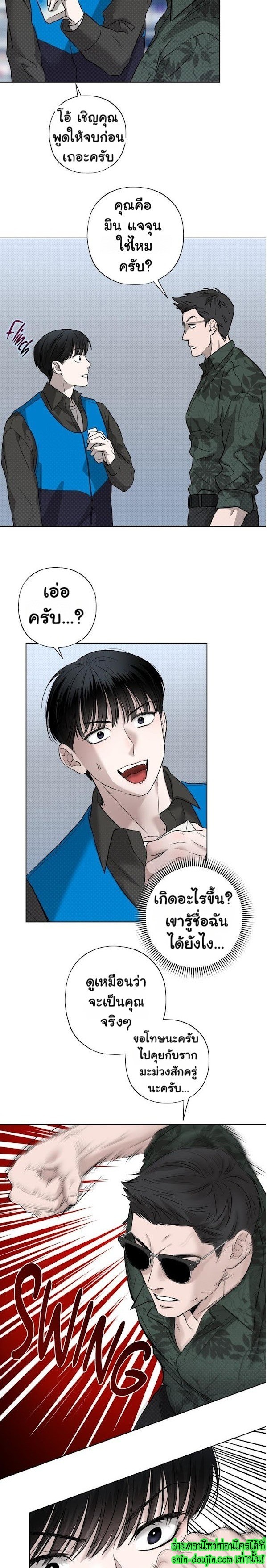 Catch Up EP 7
